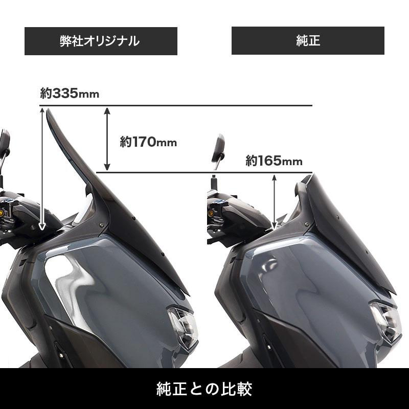 ENDURANCE（エンデュランス） NMAX SEG6J NMAX155 SG66J ロング