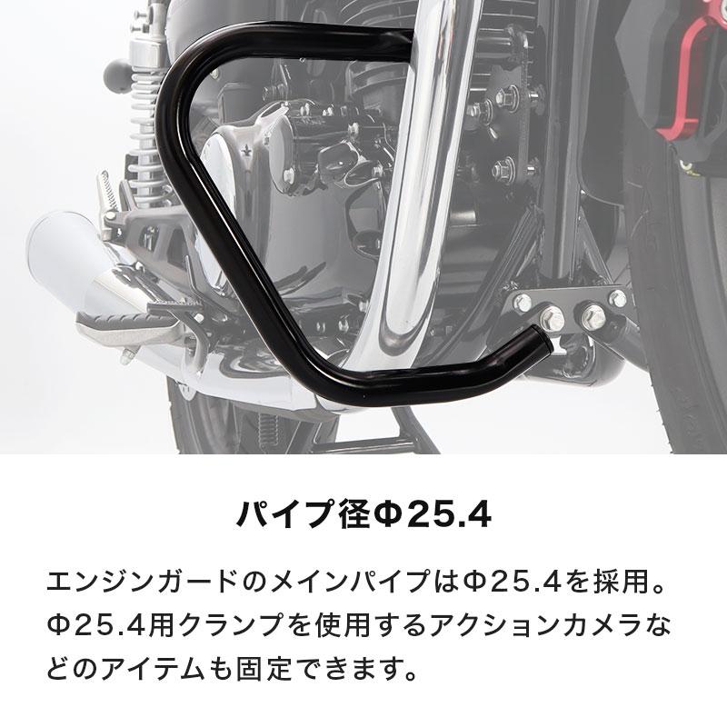 ENDURANCE（エンデュランス） GB350 GB350S NC59 エンジンガード 