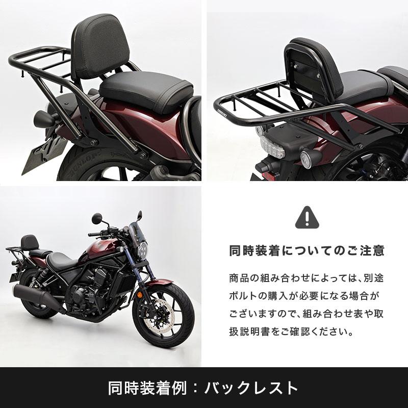 『最終値下』レブル1100　純正フルセット　サドルバック左右　リアキャリア　バックレスト 最終値下』レブル1100 純正フルセット サドルバック左右 リアキャリア