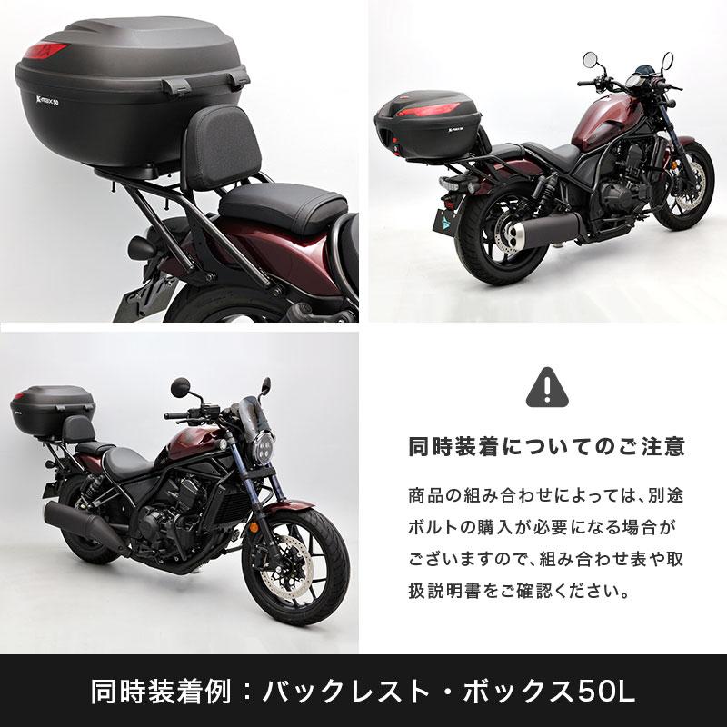 ENDURANCE（エンデュランス） レブル1100/DCT SC83 REBEL1100/DCT リア キャリア バイク