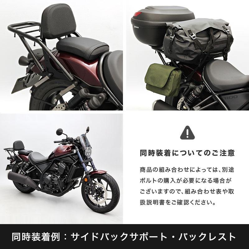 ホンダレブル250-1100 リアキャリア