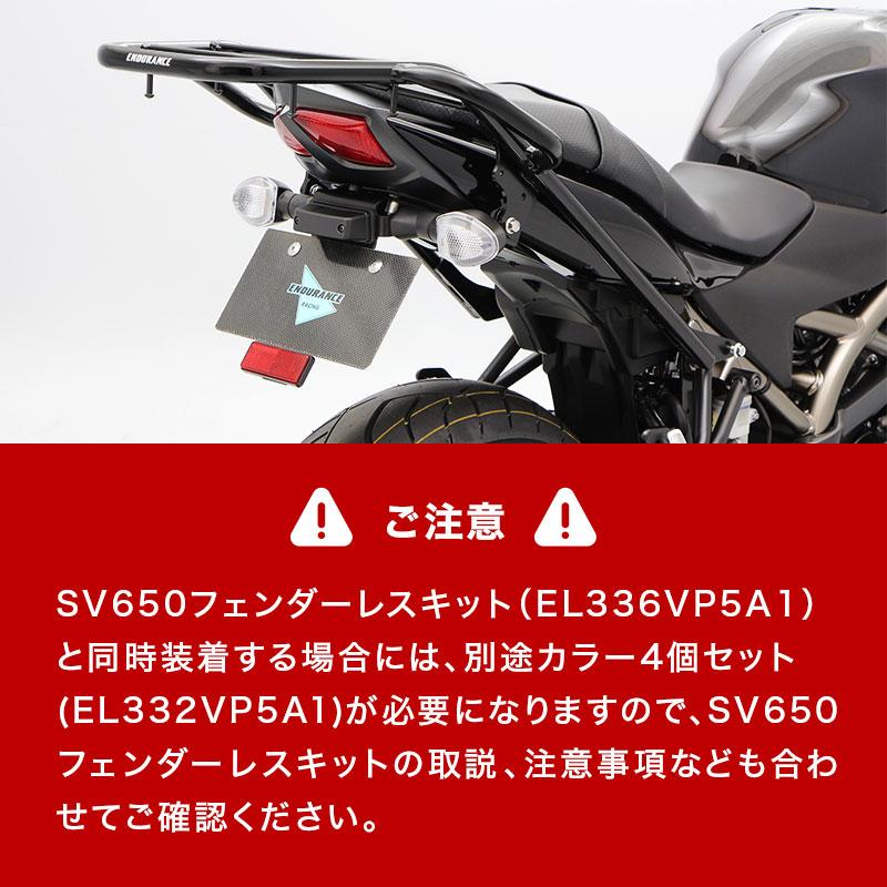 ENDURANCE（エンデュランス）SV650 SV650X VP55E VP55B タンデムグリップ付き リア キャリア バイク｜y-endurance｜19