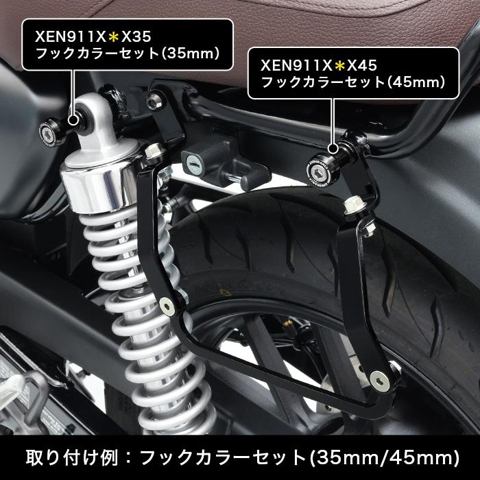 ENDURANCE（エンデュランス） GB350 GB350S NC59 サイドバッグサポート