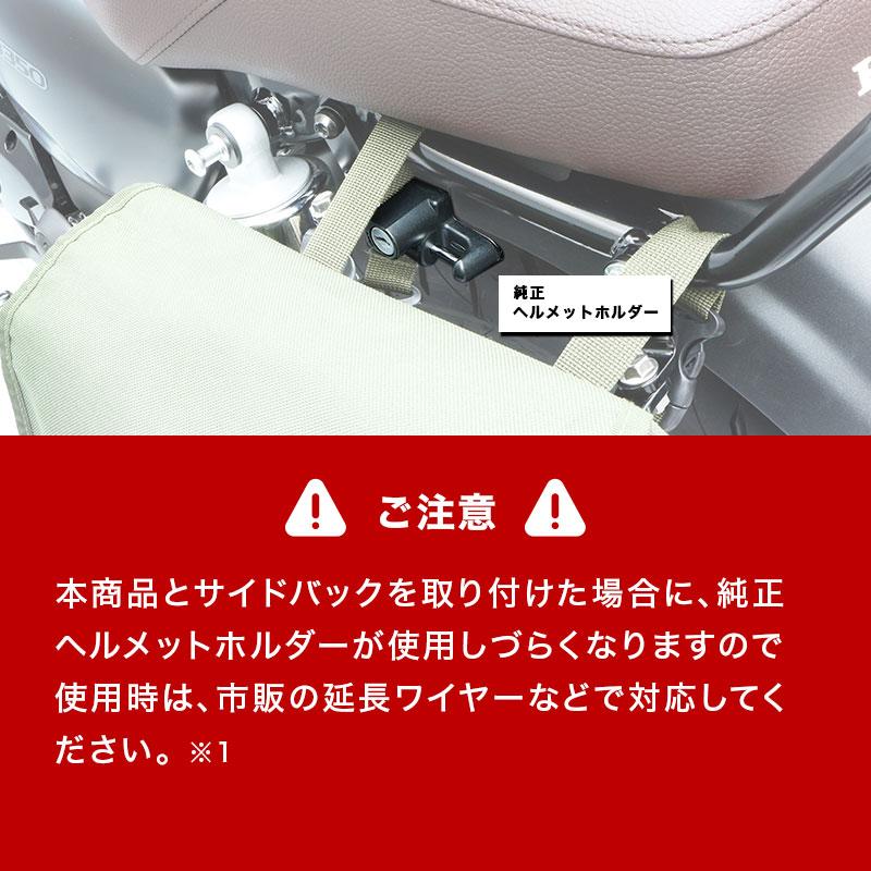 ENDURANCE（エンデュランス） GB350 GB350S NC59 サイドバッグサポート セット / サドルバックサポート (左右共用)の画像