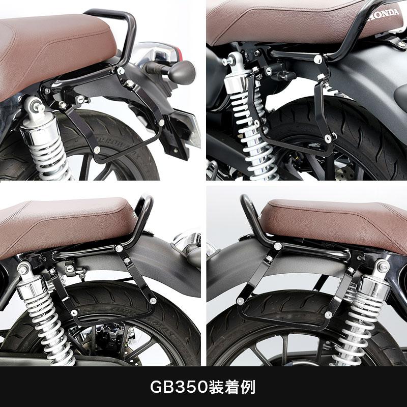 ENDURANCE（エンデュランス） GB350 GB350S NC59 サイドバッグサポート セット / サドルバックサポート (左右共用)の画像