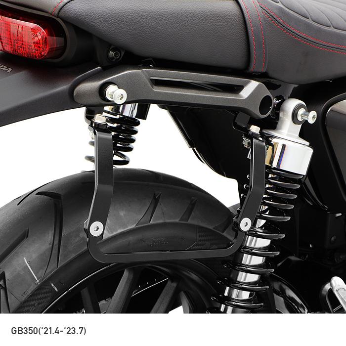 ENDURANCE（エンデュランス） GB350 GB350S NC59 サイドバッグサポート