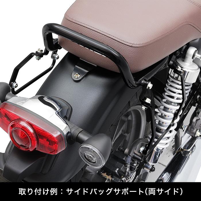 ENDURANCE（エンデュランス） GB350 GB350S NC59 サイドバッグサポート
