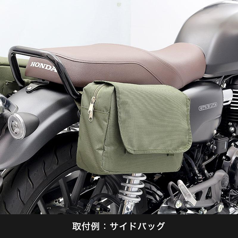 ENDURANCE（エンデュランス） GB350 GB350S NC59 サイドバッグサポート セット / サドルバックサポート (左右共用)の画像