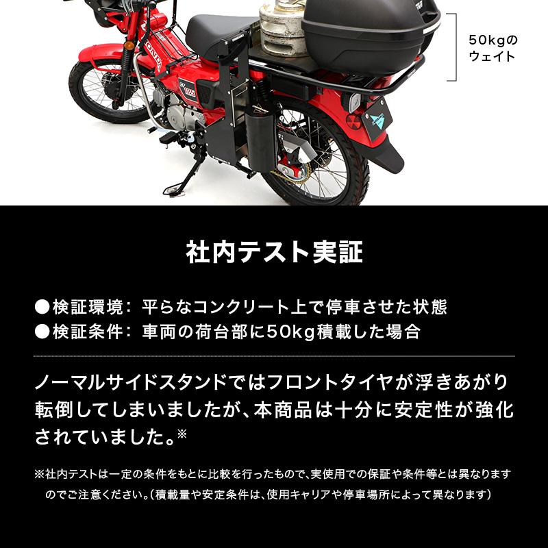 クロスカブ110 JA60 スーパーカブ110 JA59 強化サイドスタンドブラケット バイク｜y-endurance｜14