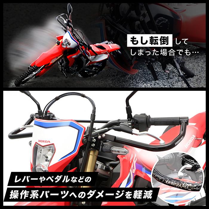 ENDURANCE（エンデュランス） CRF250L MD47 ハンドガード レバーガード