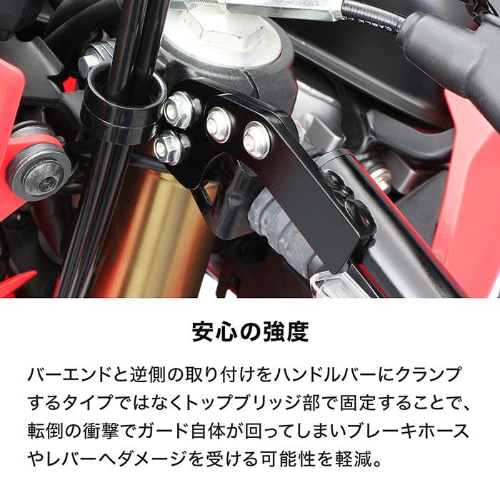 ENDURANCE（エンデュランス） CRF250L MD47 ハンドガード レバーガード