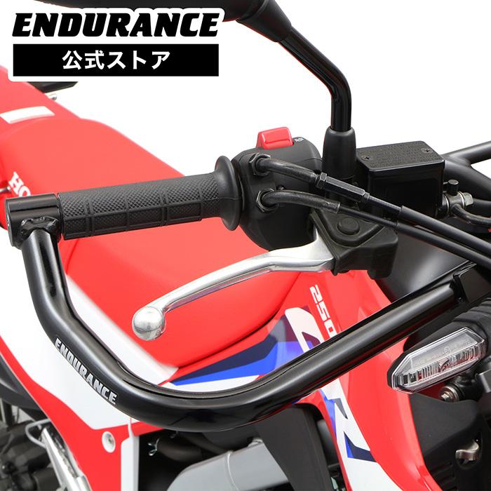 ENDURANCE（エンデュランス） 【B級品・訳あり】【返品不可】CRF250L