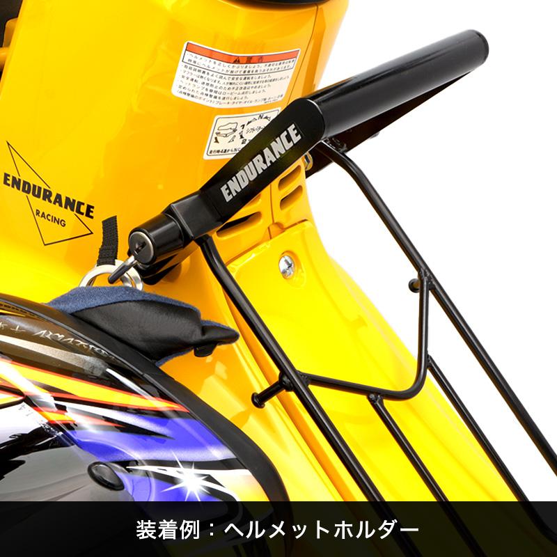 ENDURANCE（エンデュランス） クロスカブ110 JA60 JA45 スーパーカブ