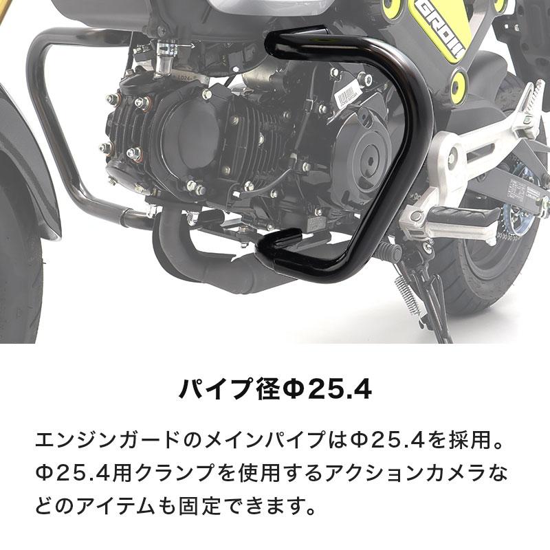 ENDURANCE(バイク) GROM グロム JC92 エンジンガード バイク ENDURANCE(バイク) GROM グロム JC92 エンジンガード バイク