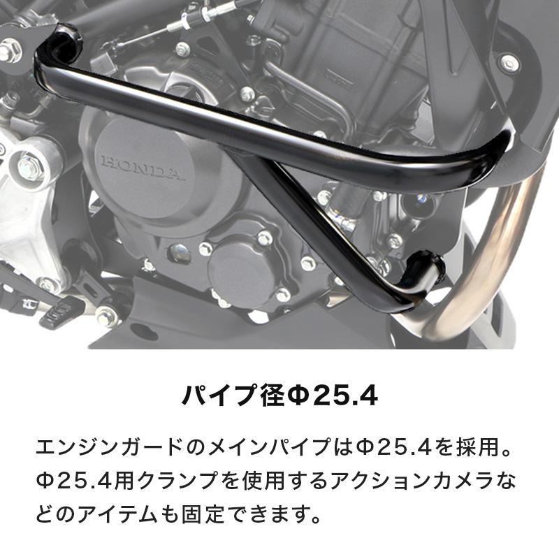 ENDURANCE（エンデュランス） CB250R MC52 エンジンガード 