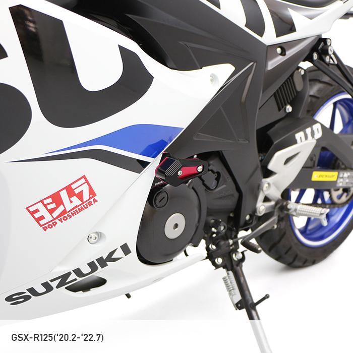 SUZUKI GSX-R125 DL33B用 ENDURANCE（エンデュランス） GSX-R125 DL33B エンジンスライダー