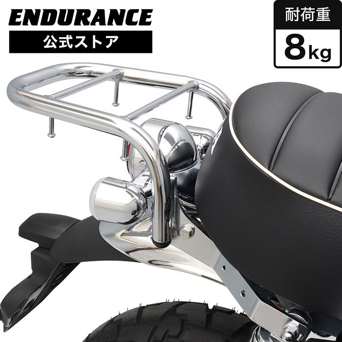 ENDURANCE(バイク) ENDURANCE モンキー125 MONKEY125 JB05 ENDURANCE(バイク) ENDURANCE モンキー125 MONKEY125 JB05