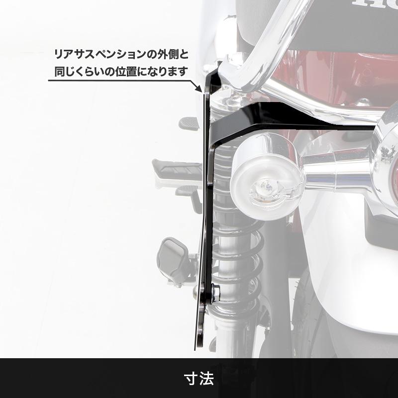 ダックス125 DAX125 JB04サポートセット (左側用)  バイクの画像
