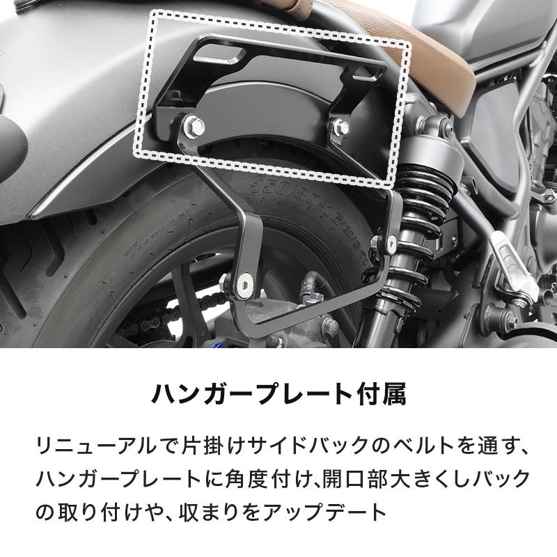 レブル250 MC49 レブル500 PC60サポートセット (左右共用) バイクの画像