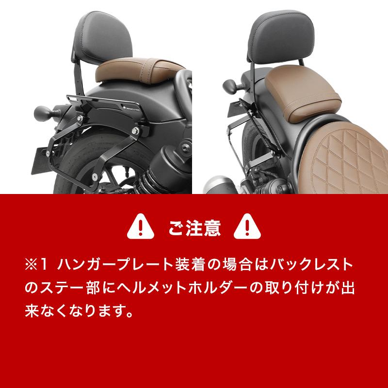 レブル250 MC49 レブル500 PC60サポートセット (左右共用) バイクの画像