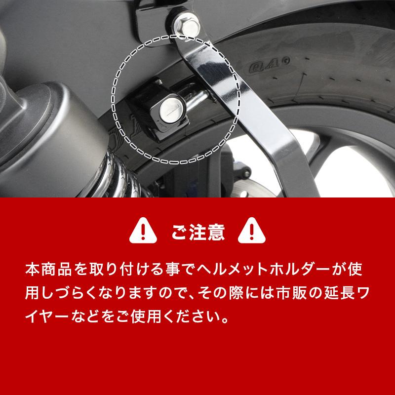 レブル250 MC49 レブル500 PC60サポートセット (左右共用) バイクの画像