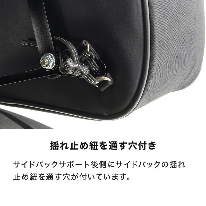 Z650RS Z900RS ZR900C ZR900K Z900RS CAFE サイドバッグサポートセット (左右共用) バイクの画像
