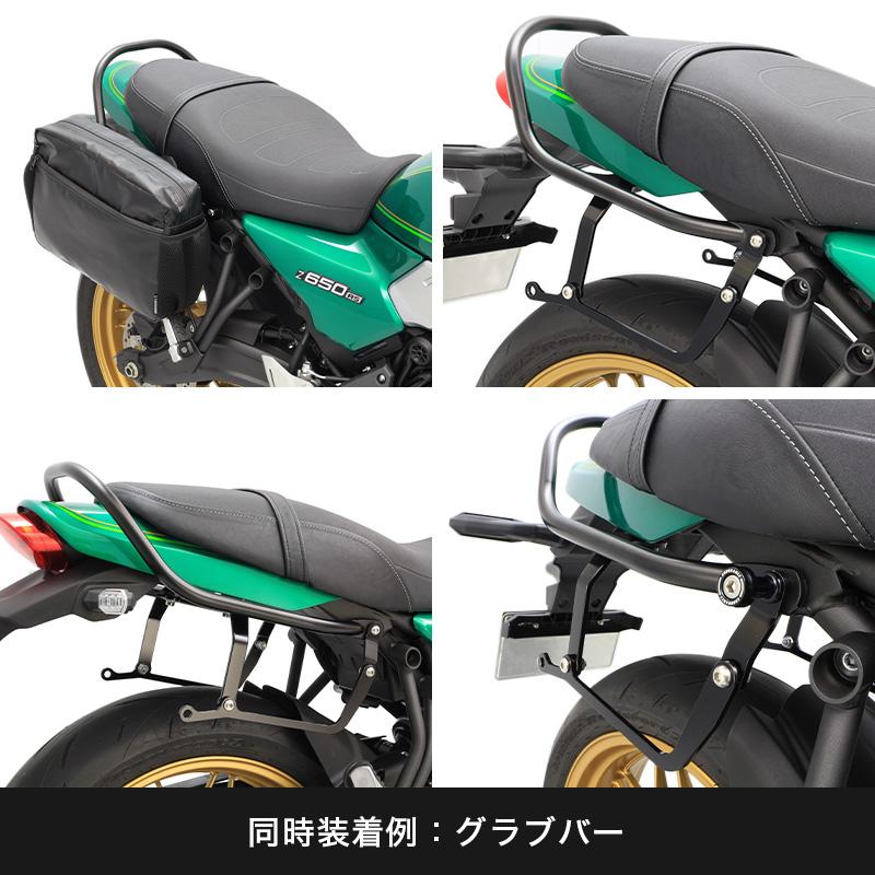 Z650RS Z900RS ZR900C ZR900K Z900RS CAFE サイドバッグサポートセット (左右共用) バイクの画像