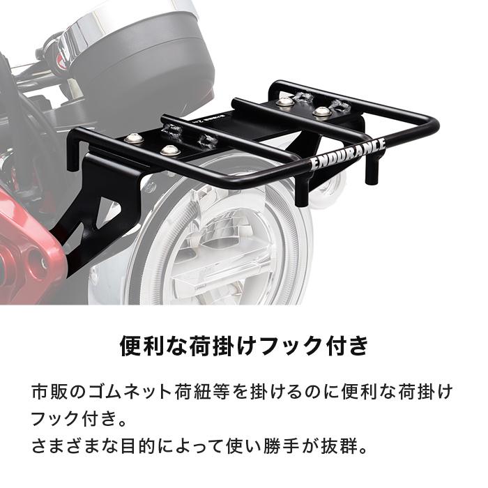 ENDURANCE（エンデュランス） ダックス125 DAX125 JB04 モンキー125