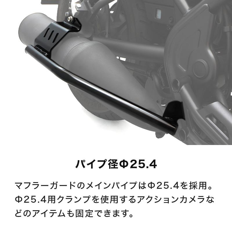 ENDURANCE（エンデュランス） レブル250 MC49 レブル250 S Edition