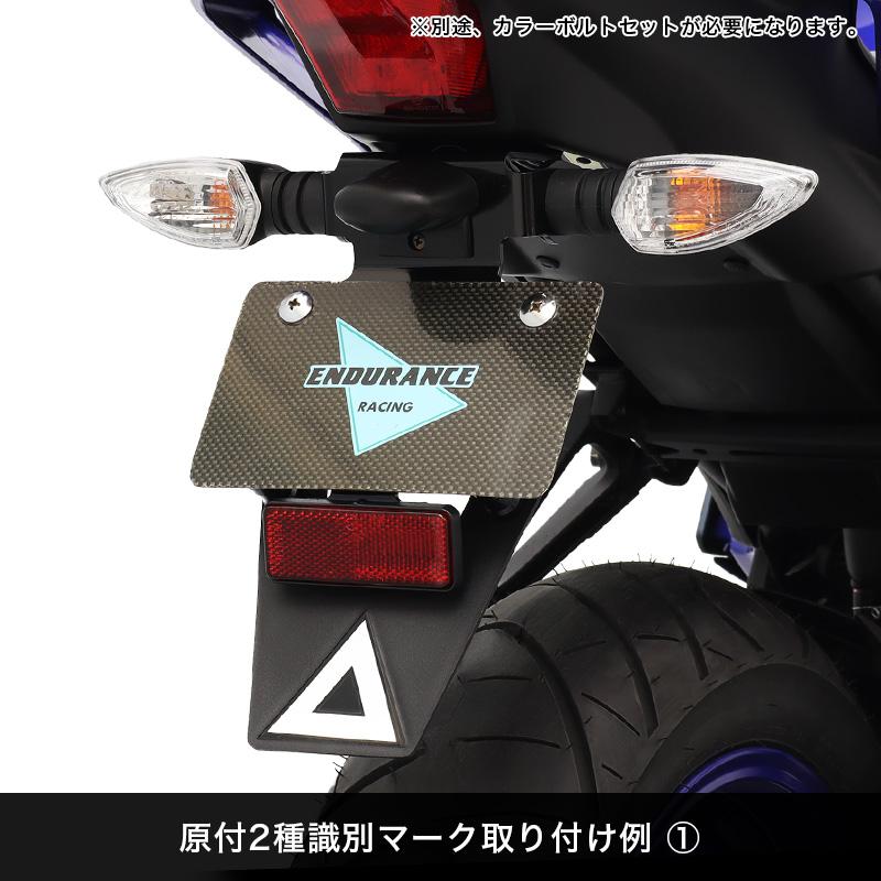 ENDURANCE(バイク) YZF-R15 RG86J YZF-R125 RE45J ENDURANCE(バイク) YZF-R15 RG86J YZF-R125 RE45J