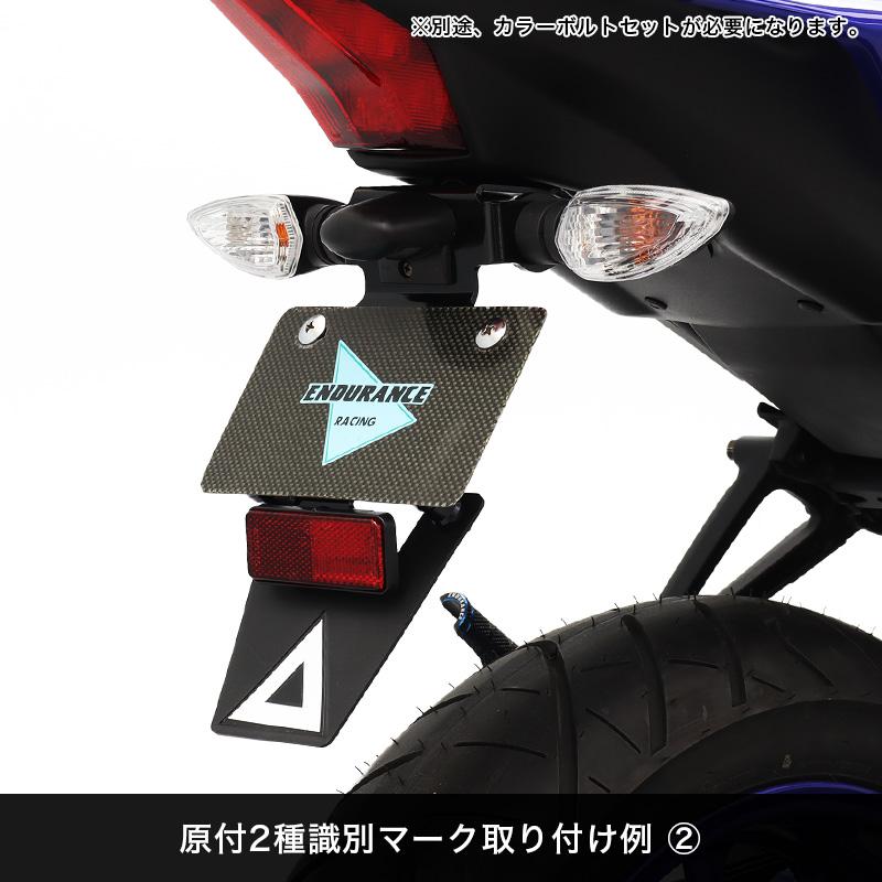 ENDURANCE（エンデュランス） YZF-R15 RG86J YZF-R125 RE45J