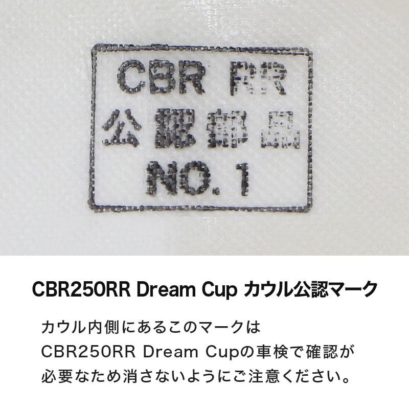 ENDURANCE（エンデュランス） 【レース専用】CBR250RR JH2MC51S