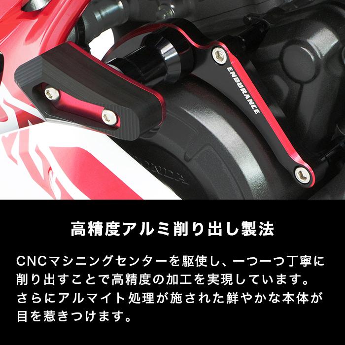 ENDURANCE（エンデュランス） CBR250RR MC51 エンジンスライダー