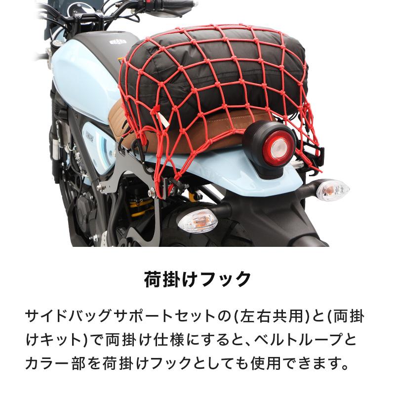 ENDURANCE（エンデュランス） XSR125 RE46J XSR155 RG63 サイドバッグ