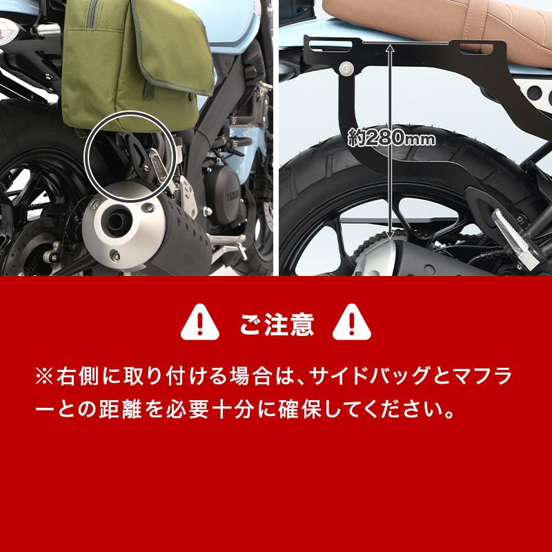 ENDURANCE（エンデュランス） XSR125 RE46J XSR155 RG63 サイドバッグ