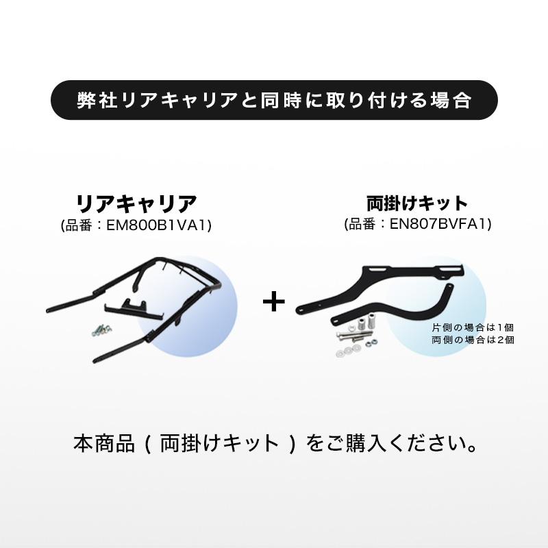 ENDURANCE（エンデュランス） XSR125 RE46J XSR155 RG63 サイドバッグ