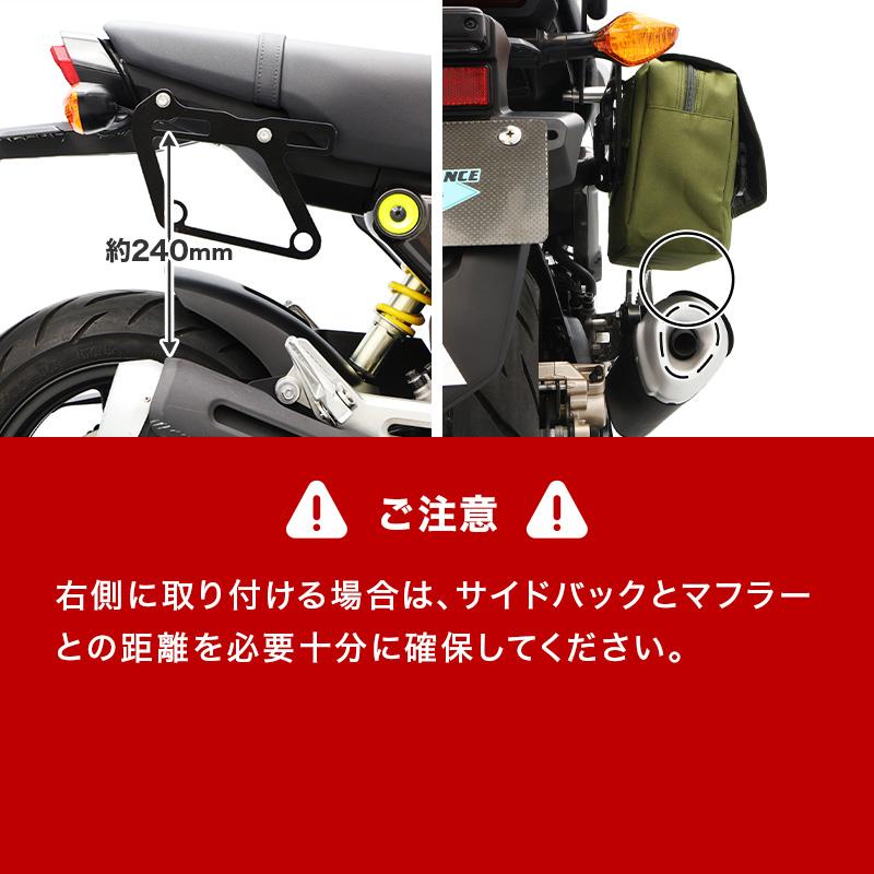 ENDURANCE（エンデュランス） GROM JC92 サイドバッグサポートセット