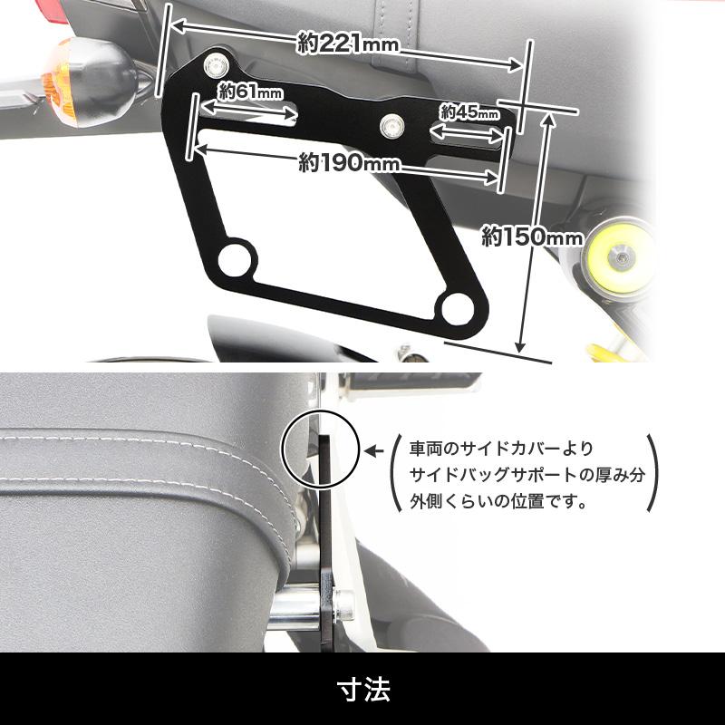 GROM JC92 サイドバッグサポートセット(左右共用) バイクの画像