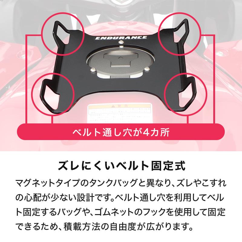 ENDURANCE（エンデュランス） タンクキャリア ホンダ系 バイク