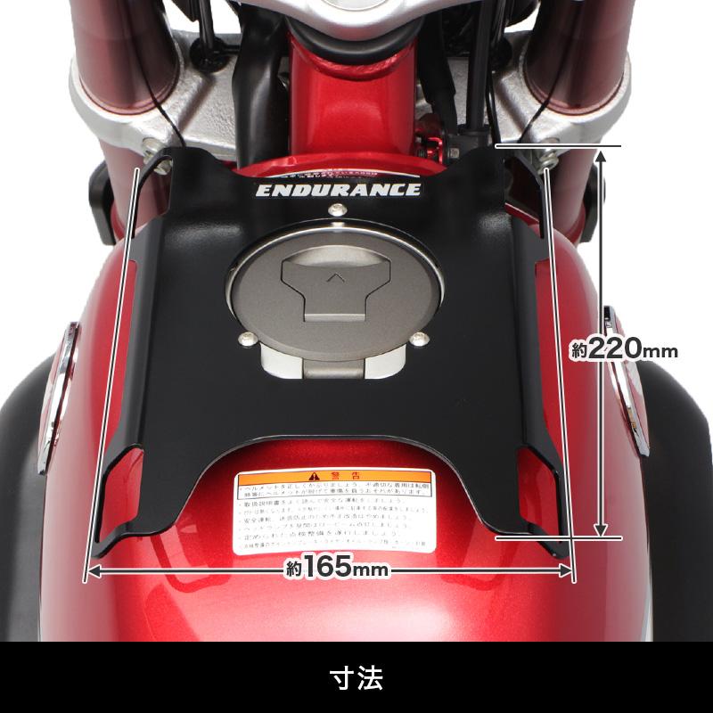 ENDURANCE（エンデュランス） タンクキャリア ホンダ系 バイク