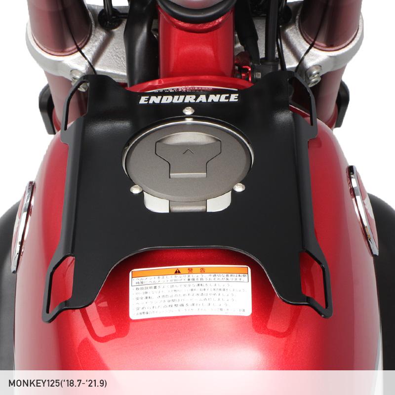 ENDURANCE（エンデュランス） タンクキャリア ホンダ系 バイク