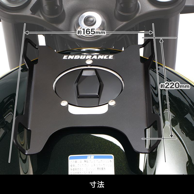ENDURANCE（エンデュランス） タンクキャリア カワサキ系 バイク