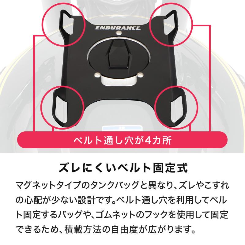 ENDURANCE（エンデュランス） タンクキャリア カワサキ系 バイク