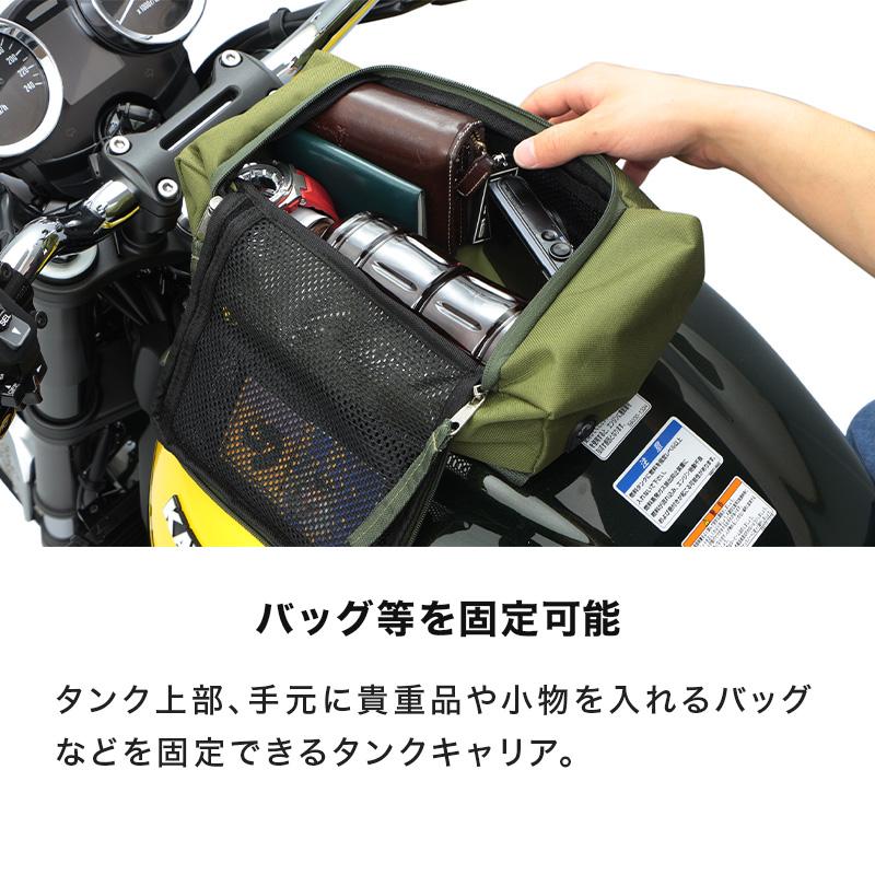 ４袋　専用 ENDURANCE（エンデュランス） タンクキャリア カワサキ系 バイク
