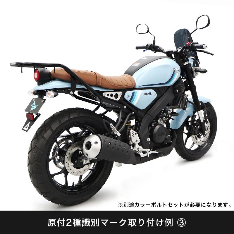 ENDURANCE（エンデュランス） XSR125 RE46J XSR155 RG63