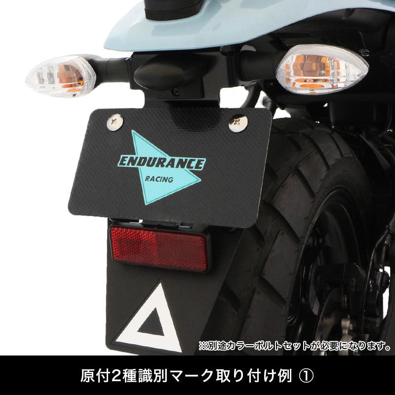 ENDURANCE（エンデュランス） XSR125 RE46J XSR155 RG63 