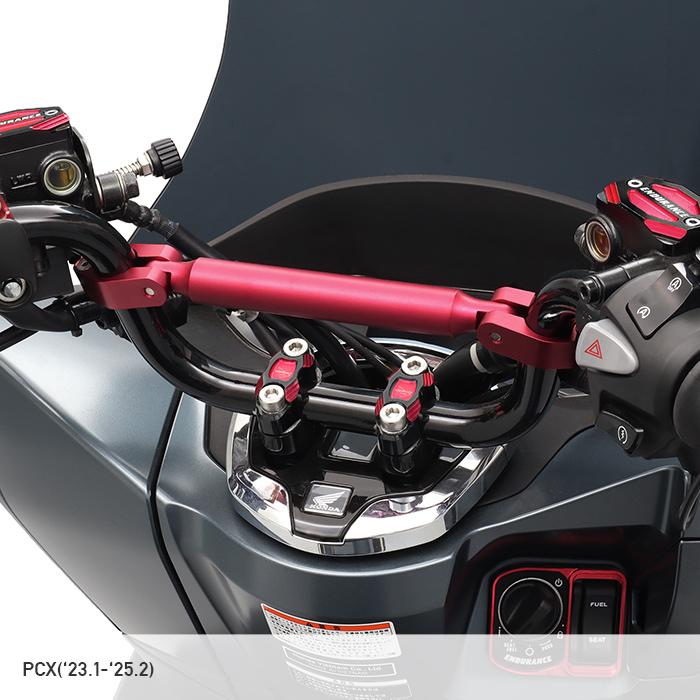 ENDURANCE（バイク） PCX ハンドルクロスバーS（全5色）バイク