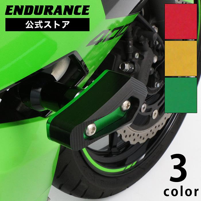 ENDURANCE(バイク) Ninja250 Ninja400 Z250 Z400 EX250Y ENDURANCE(バイク) Ninja250 Ninja400 Z250 Z400 EX250Y