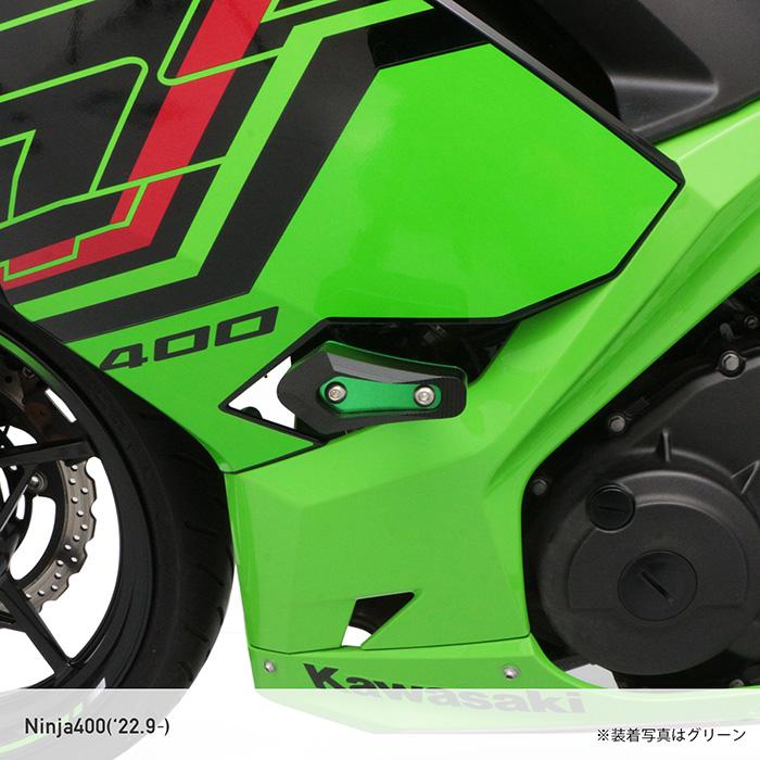 Ninja250 Ninja400 Z250 Z400 EX250Y EX400L エンジンスライダーセット(全3色) バイクの画像