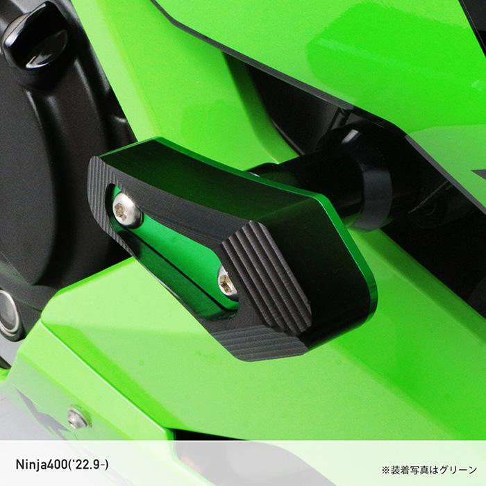 Ninja250 Ninja400 Z250 Z400 EX250Y EX400L エンジンスライダーセット(全3色) バイクの画像